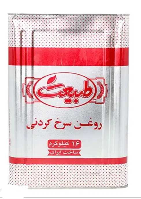 روغن ۱۶ کیلویی طبیعت