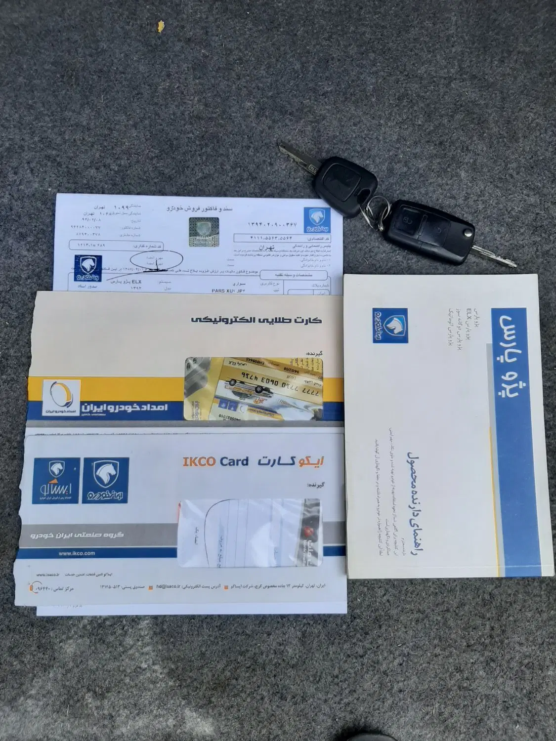 بندانگشتی 5