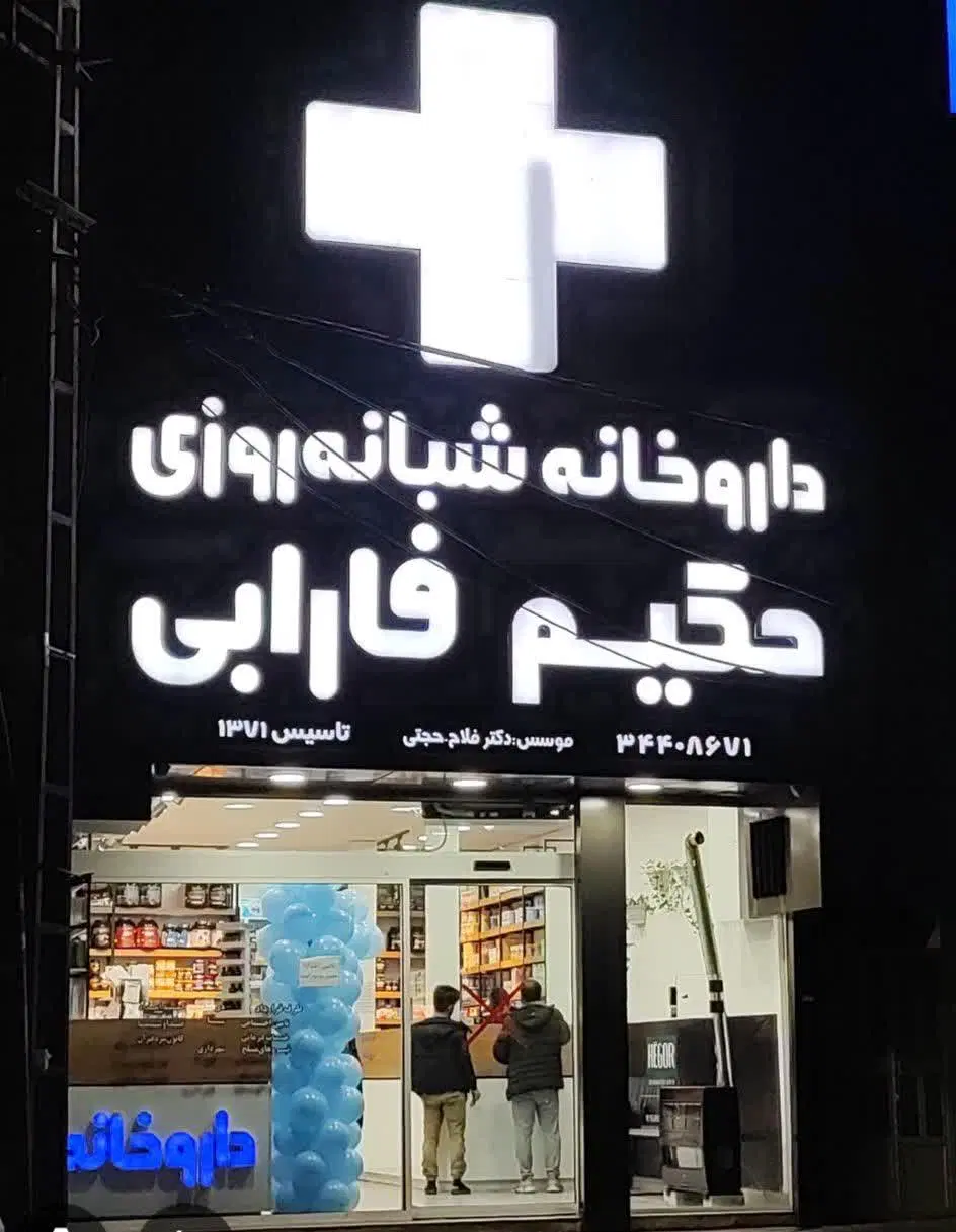 ۱۳۰ متر الماس تجاریهای بلوار شریعتی( میدان مهران )