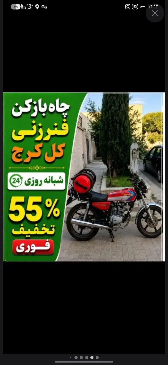 لوله باز کن(فوری کل کرج) فنرزنی۲۴ساعته چاه بازکنی