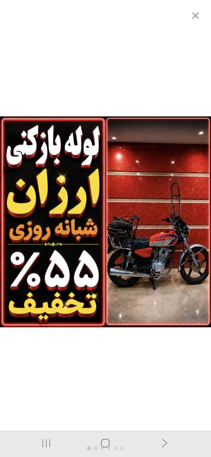 لوله بازکن گلشهر مهرشهر ساسانی قلم شاهین ویلا