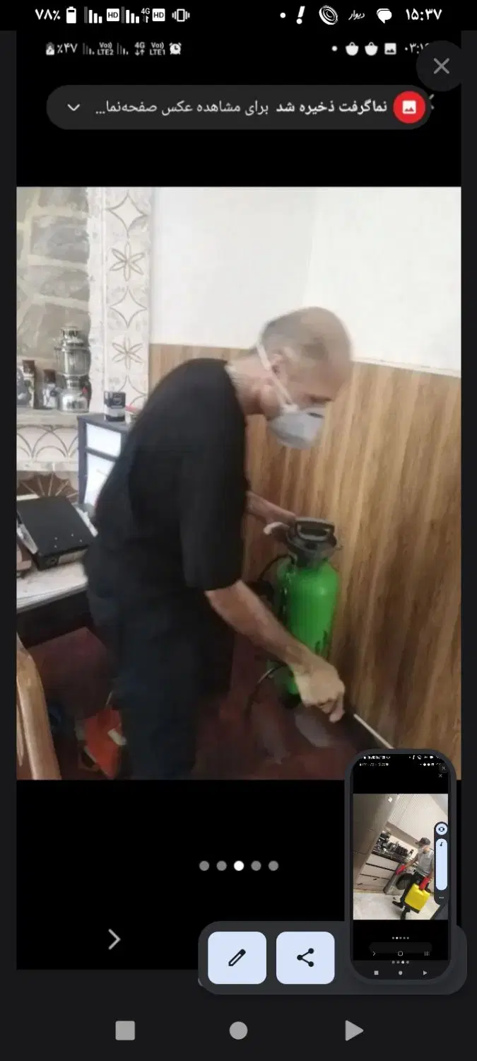 بندانگشتی 4