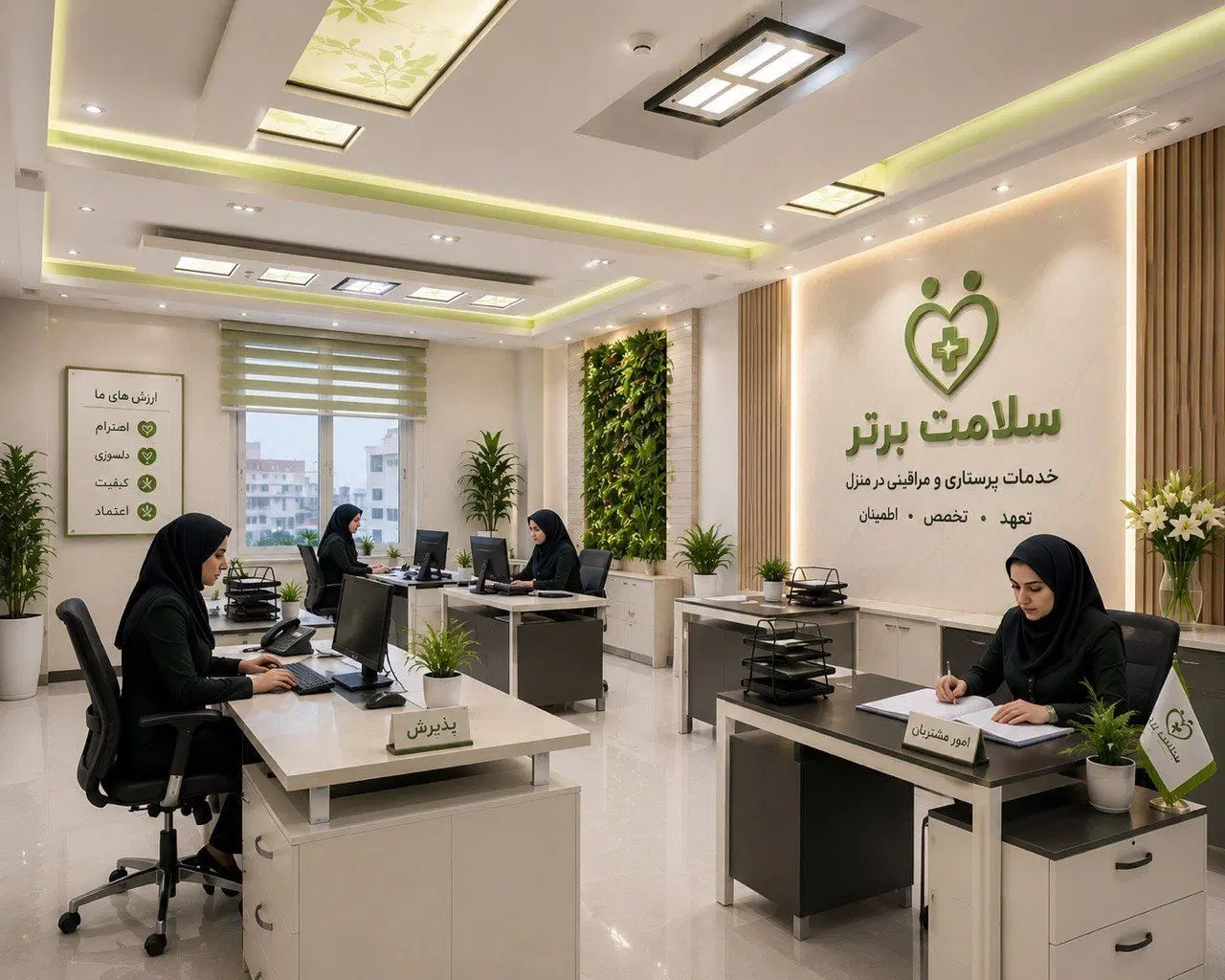 پرستار سالمند در منزل کمک بهیار. بهیار