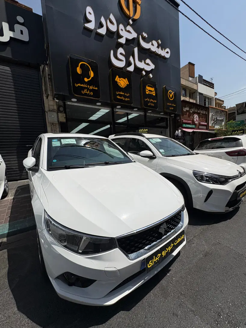 بندانگشتی 2